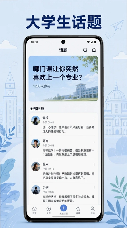 青乐伴运行截图