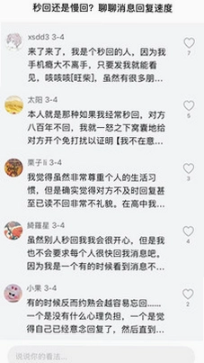 青乐伴运行截图