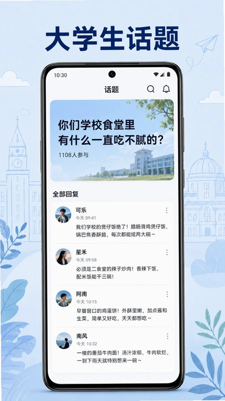 青乐伴运行截图