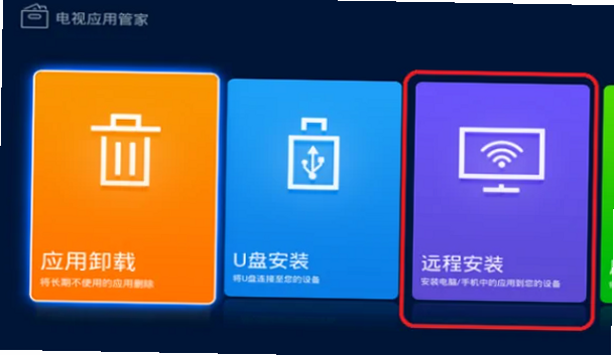 临榆管家 苹果版 安装教程