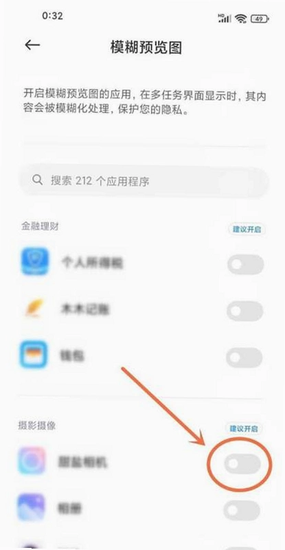 临榆管家运行截图