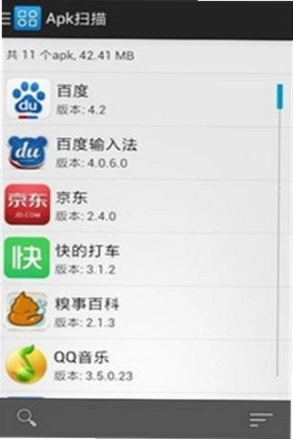 临榆管家运行截图