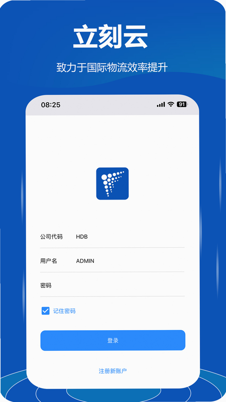 立刻服务APP官方下载页面截图