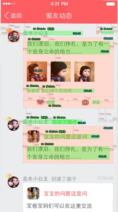 乐龄圈运行截图