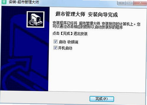 超市大师辅助菜单更新日志
