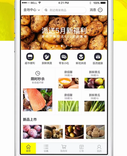 超市大师(辅助菜单)运行截图