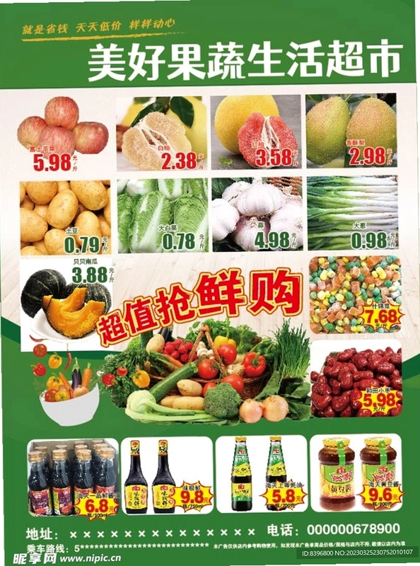 超市大师(辅助菜单)运行截图
