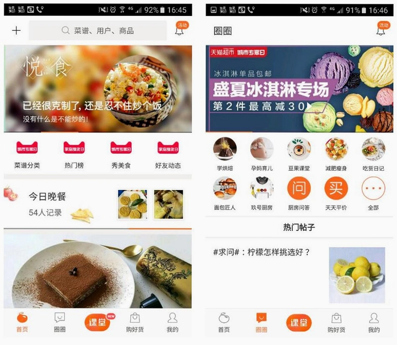 超市大师(辅助菜单)运行截图