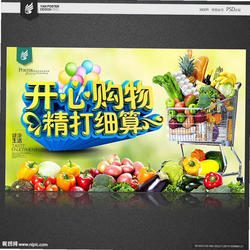 超市大师(辅助菜单)运行截图