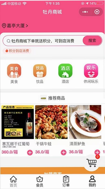 超市大师(辅助菜单)运行截图