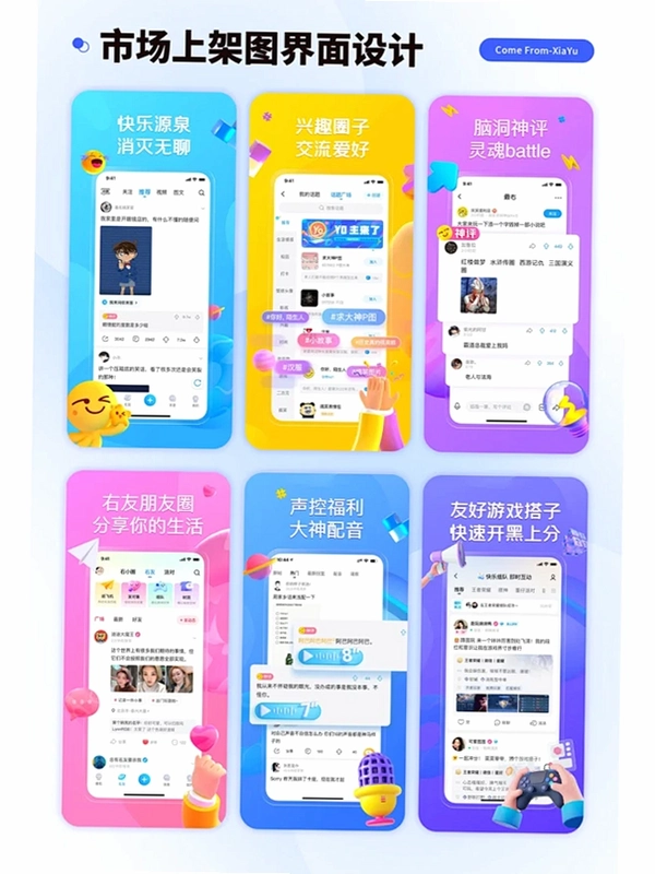 好缆网运行截图