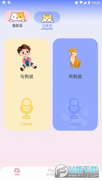 è�����Է��� CatDog Translator���н�ͼ
