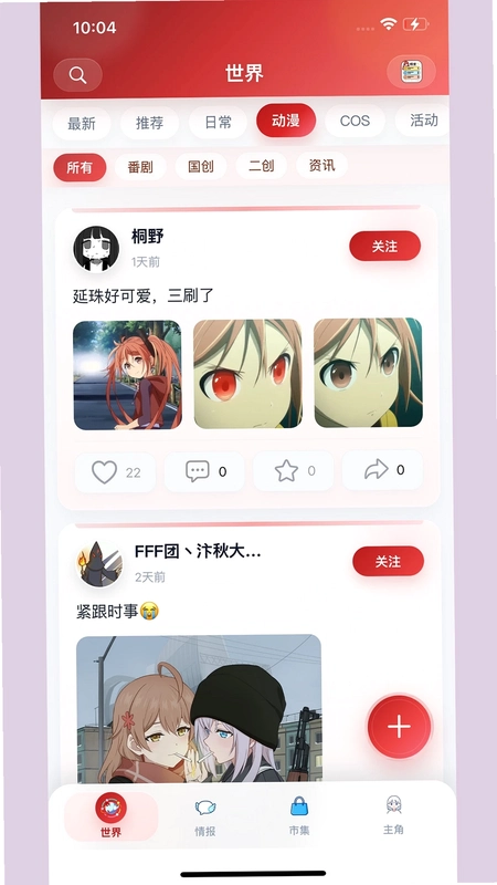 诺拉巢运行截图