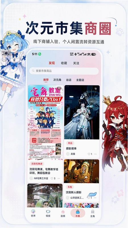 诺拉巢运行截图