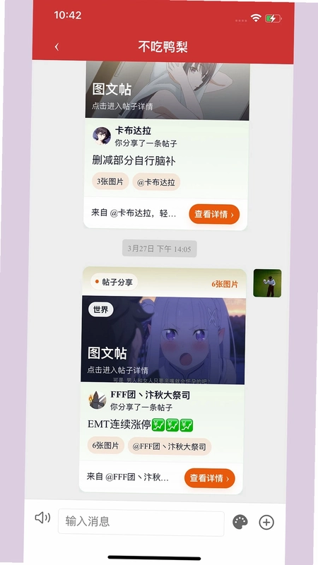 诺拉巢运行截图