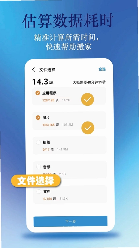 安卓软件秒传助手运行截图