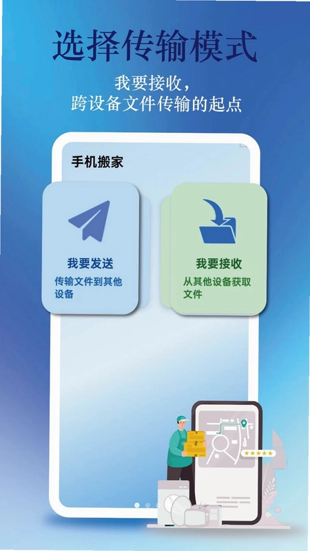 安卓软件秒传助手运行截图