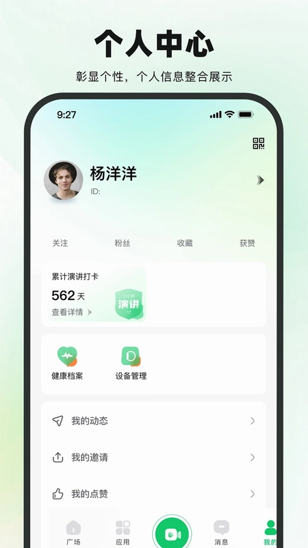 友福同享运行截图