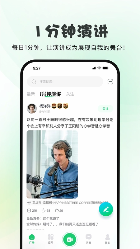 友福同享运行截图