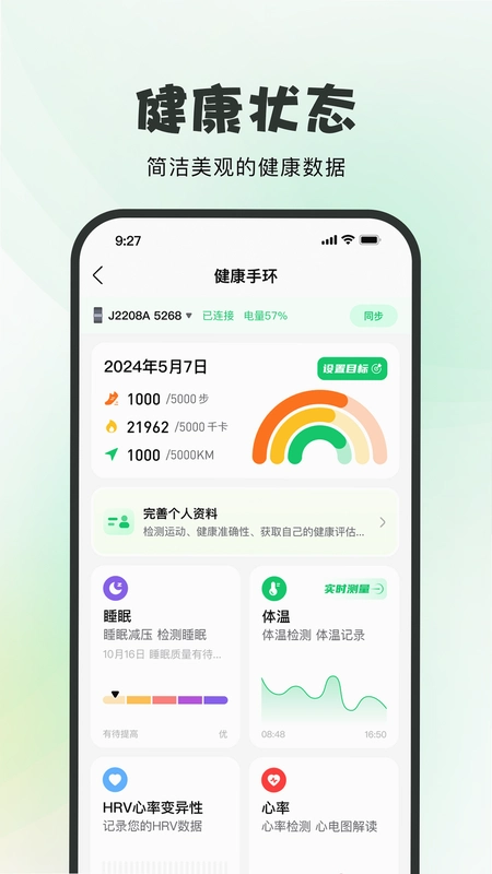 友福同享运行截图