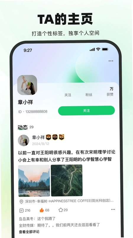 友福同享运行截图