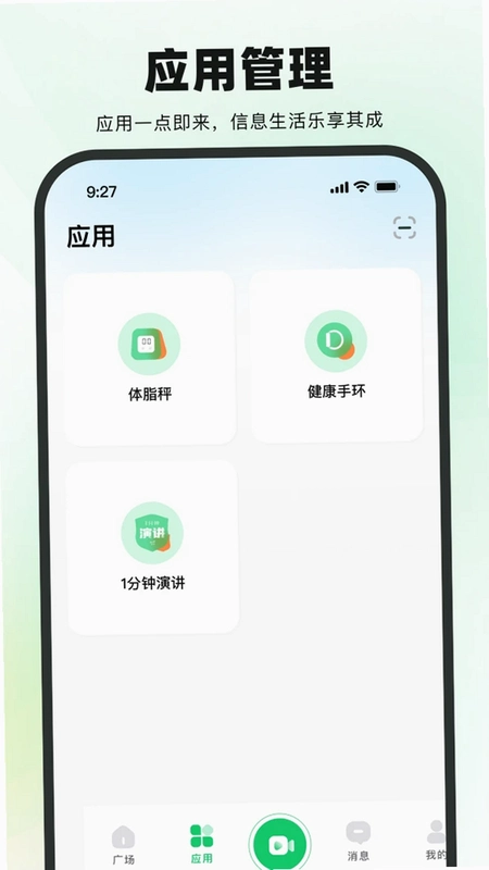 友福同享运行截图