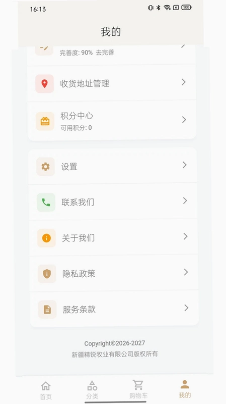 Serhil运行截图