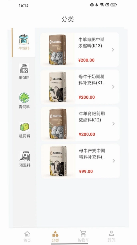 Serhil运行截图