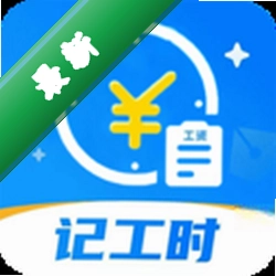 小时工记账本1.0.3 记账管理工具