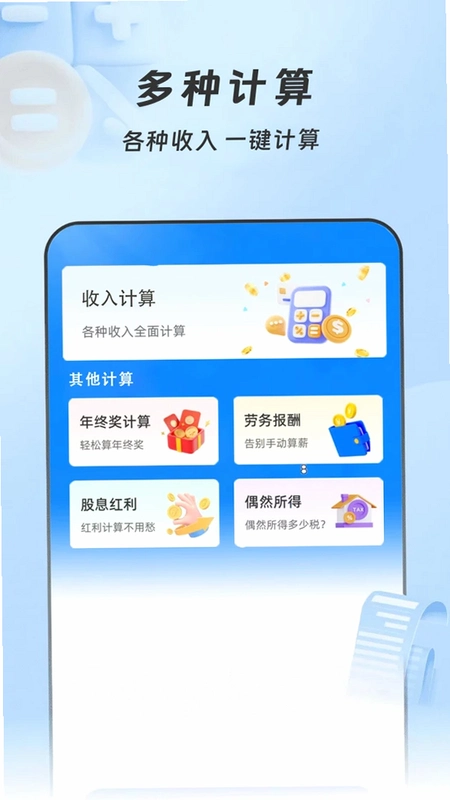 小时工记账本运行截图