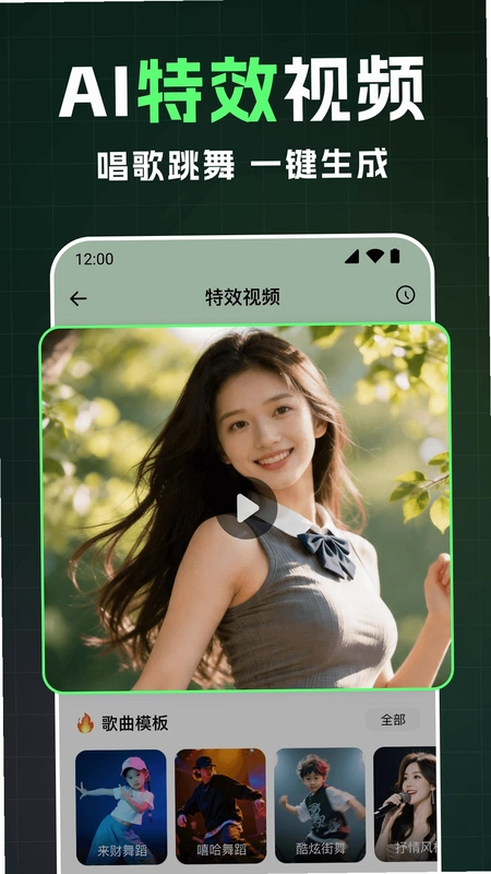 全能AI视频运行截图