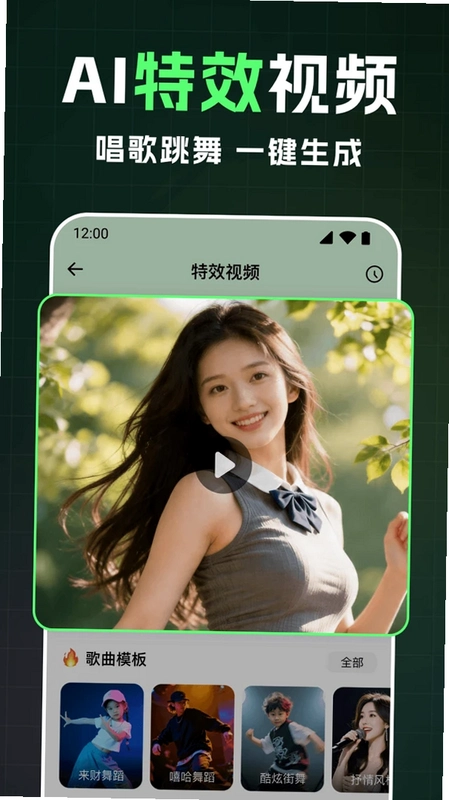 全能AI视频运行截图