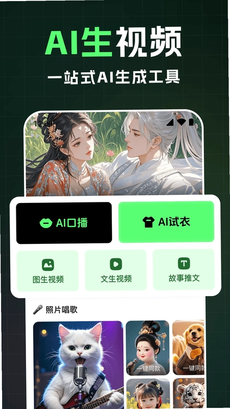 全能AI视频运行截图