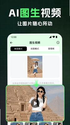 全能AI视频运行截图