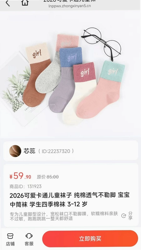 乐龄优选运行截图