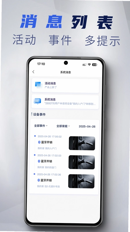梅花智能 Meihua Smart运行截图