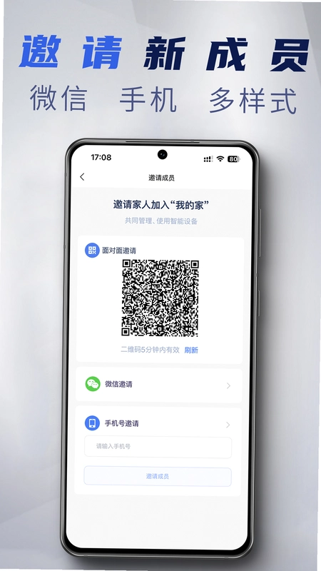 梅花智能 Meihua Smart运行截图