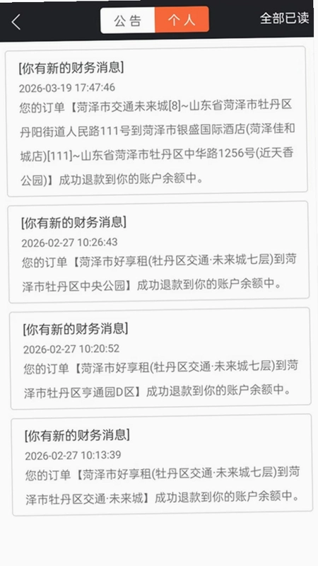 优单多多运行截图