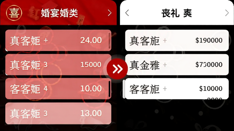 红白礼薄智能分类界面截图:左边显示红色喜庆的婚宴分类,右边显示白色素雅的丧礼分类,中间有箭头切换动画,每个分类下各有若干条宾客记录,金额数字清晰,整体色调对比鲜明,帮助用户快速理解分类逻辑。