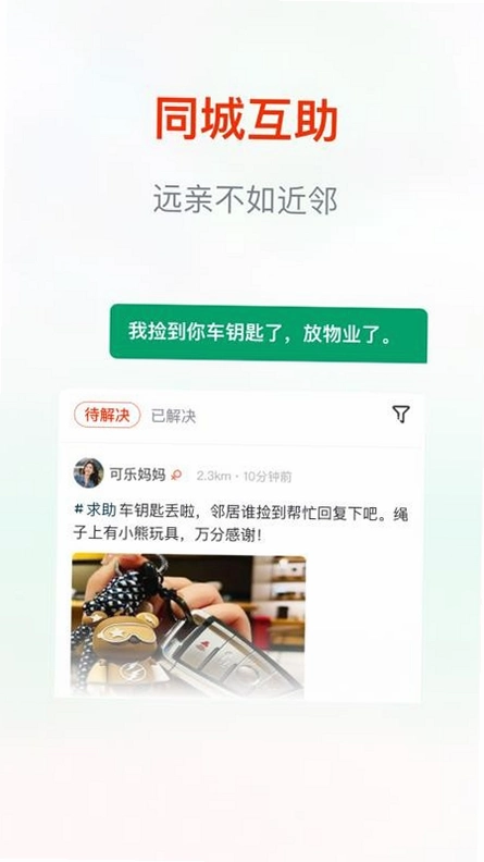街巷 StreetAI运行截图