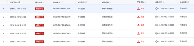 微步溯源x 相关下载