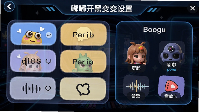 嘟嘟开黑变声设置页面,展示多种变声选项和音效库,界面为科技感圆角卡片,突出趣味性,适配Boogu模型生成