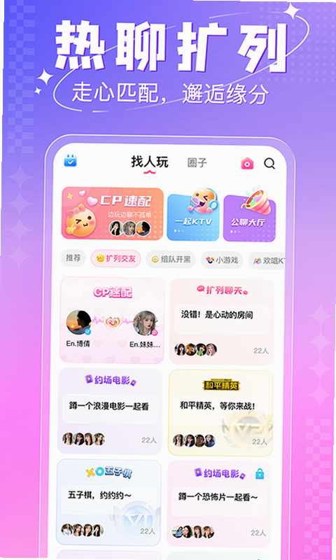嘟嘟开黑使用教程图片