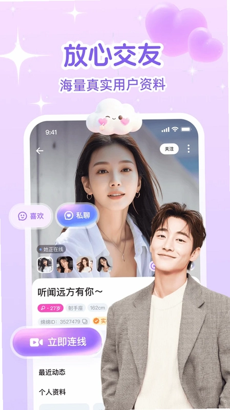 绵绵运行截图