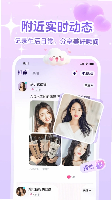 绵绵运行截图
