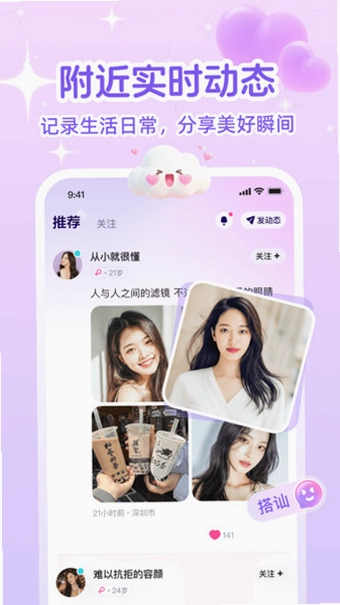 绵绵运行截图