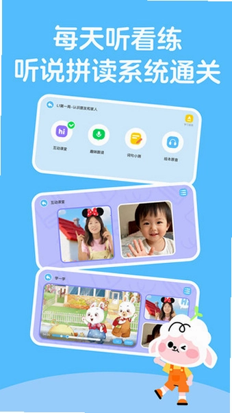 领跑羊运行截图