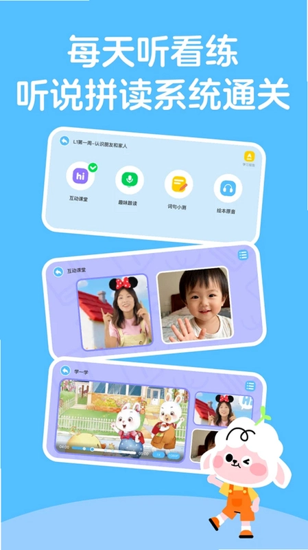 领跑羊运行截图