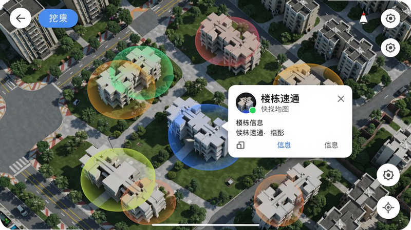 楼栋速通快找APP内地图界面,多个楼栋被不同颜色圆圈标注,点击一个楼栋弹出信息卡片,周围有道路和绿化带,背景是真实的城市小区鸟瞰图,画面清晰明亮,细节丰富,适配Boogu模型生成。