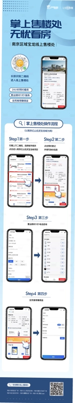 楼栋速通快找运行截图